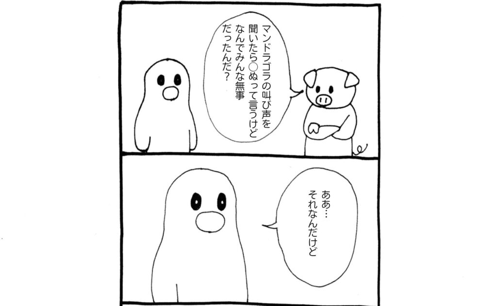 4コマ漫画「ホクホクほっこりアントニオ」